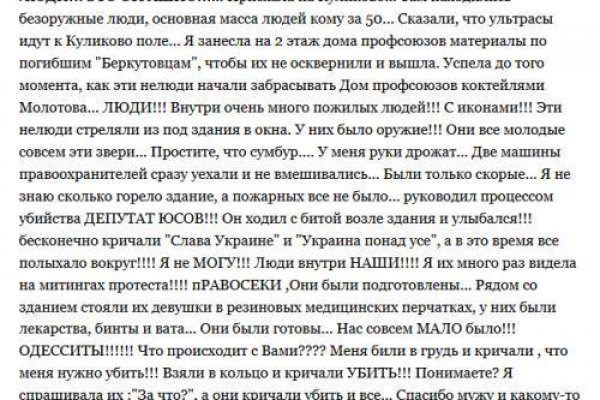 Пользователь не найден кракен даркнет